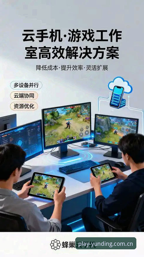 揭秘云顶集团手机客户端：移动娱乐体验背后的技术与安全真相